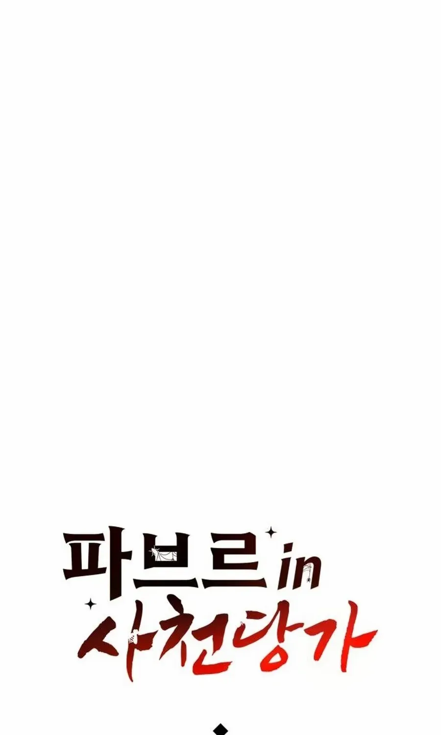 The Poison Master of Sacheondang Clan Chapter 28 page 49 - 