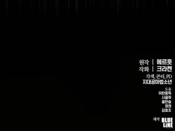 The Poison Master of Sacheondang Clan Chapter 29 page 98 - 