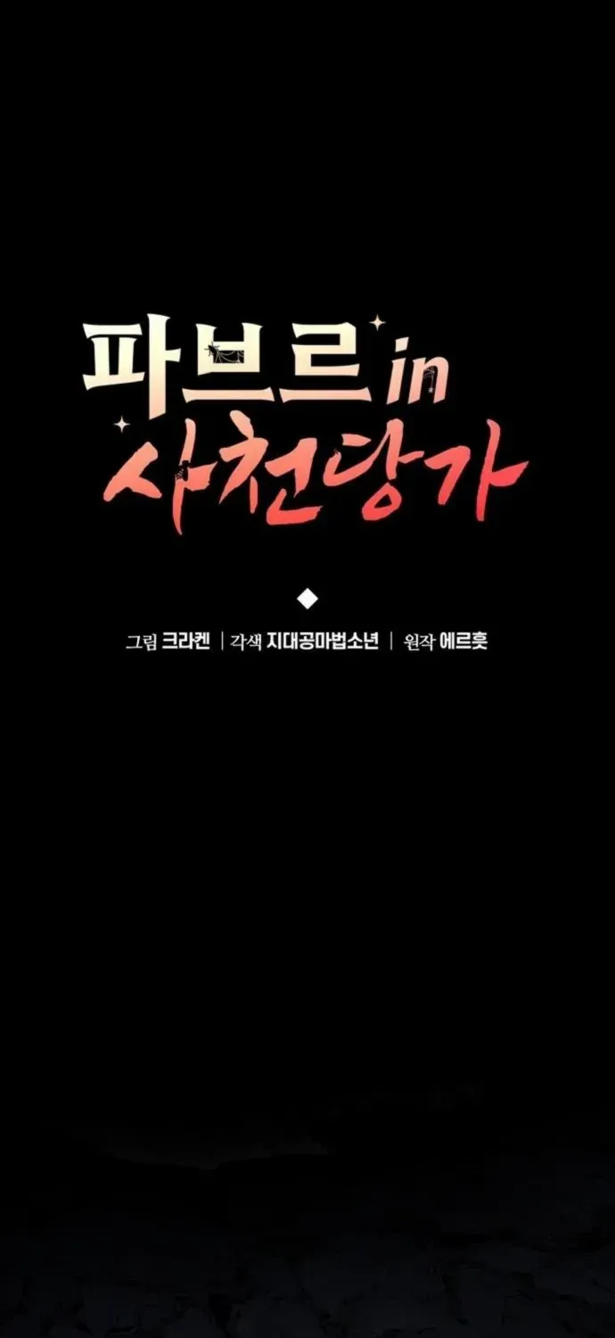 The Poison Master of Sacheondang Clan Chapter 30 page 38 - 