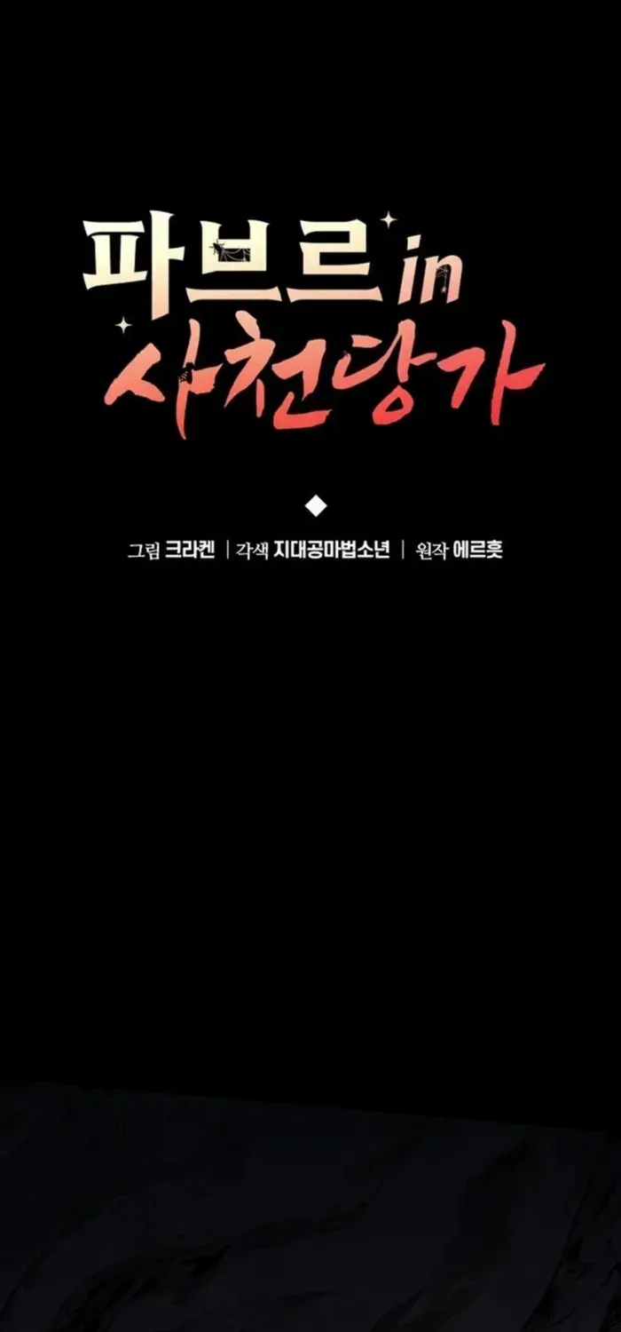 The Poison Master of Sacheondang Clan Chapter 31 page 55 - 