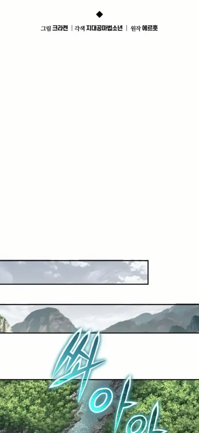 The Poison Master of Sacheondang Clan Chapter 33 page 38 - 
