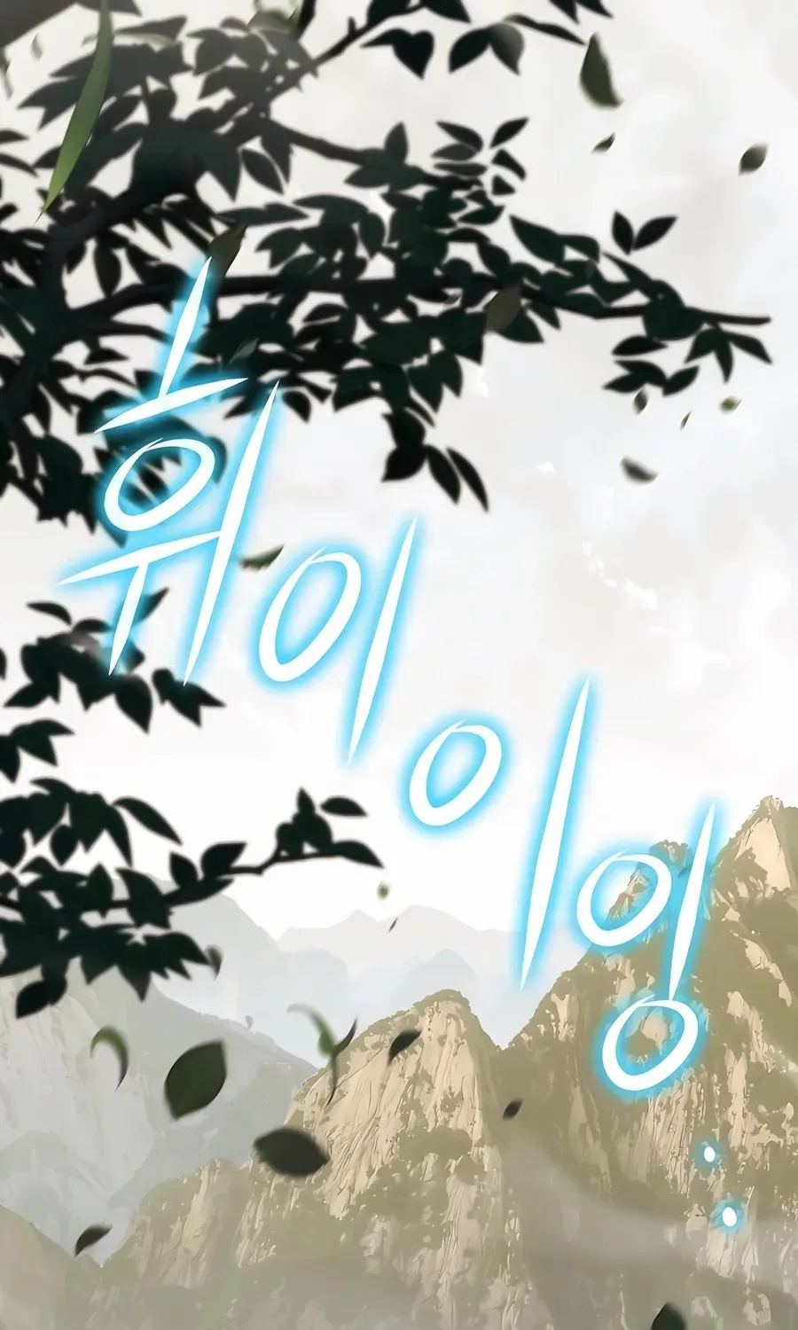 The Poison Master of Sacheondang Clan Chapter 36 page 2 - 