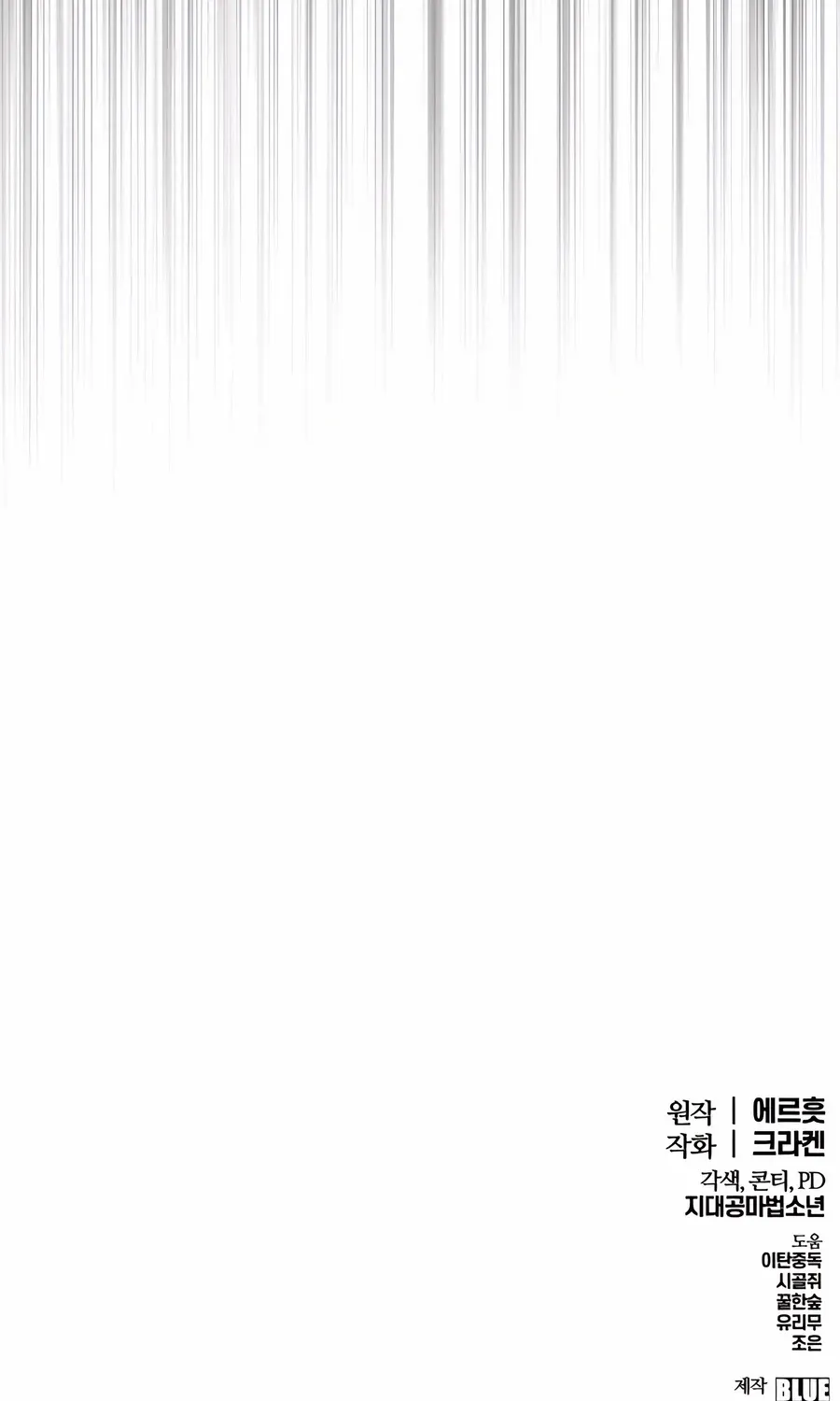 The Poison Master of Sacheondang Clan Chapter 36 page 153 - 