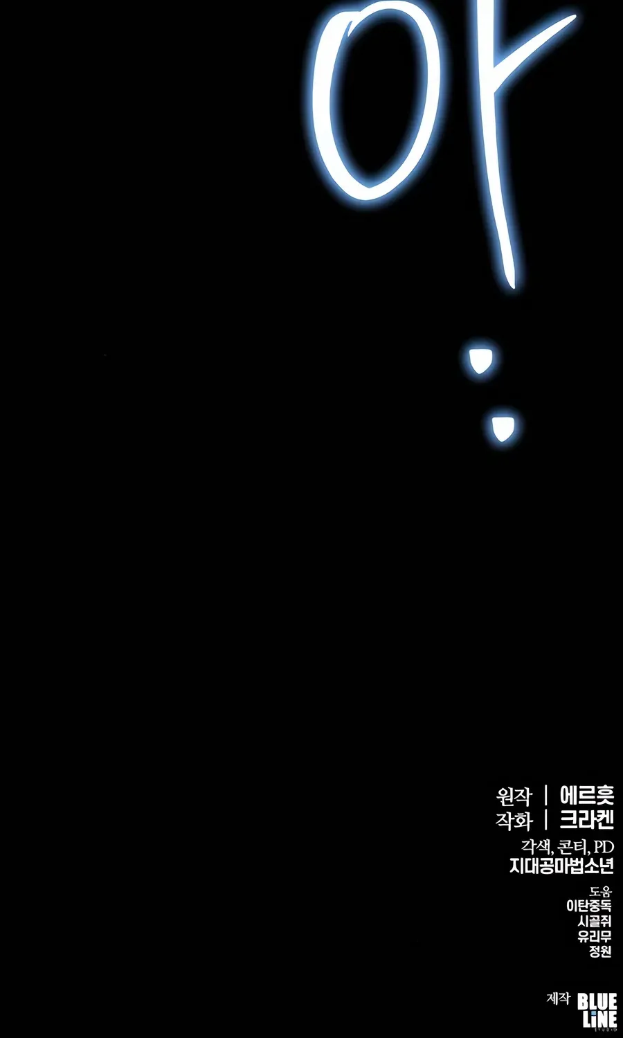 The Poison Master of Sacheondang Clan Chapter 38 page 138 - 