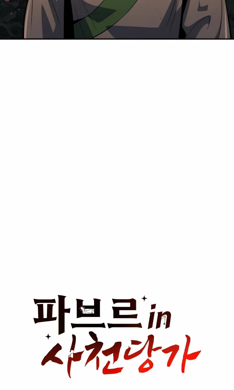 The Poison Master of Sacheondang Clan Chapter 38 page 73 - 