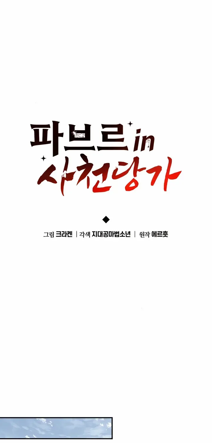 The Poison Master of Sacheondang Clan Chapter 39 page 30 - 