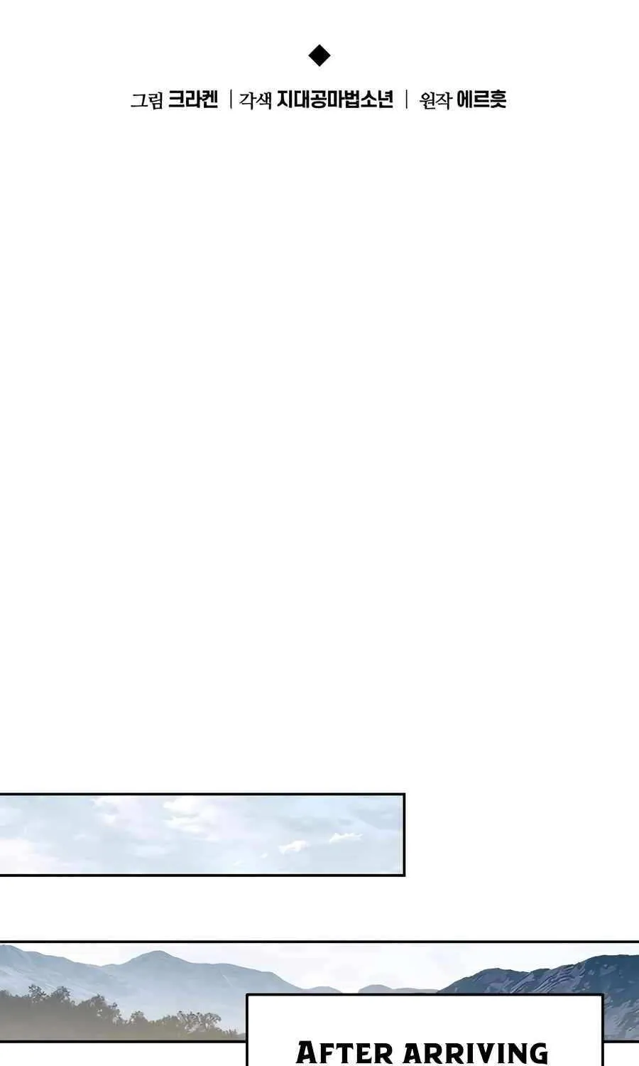 The Poison Master of Sacheondang Clan Chapter 41 page 54 - 