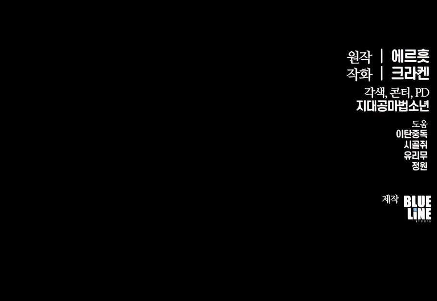 The Poison Master of Sacheondang Clan Chapter 44 page 150 - 