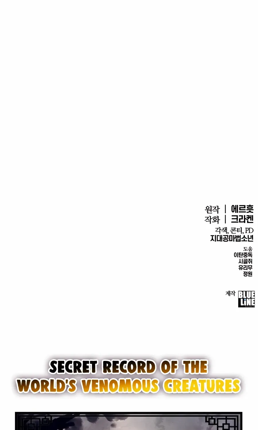 The Poison Master of Sacheondang Clan Chapter 47 page 132 - 