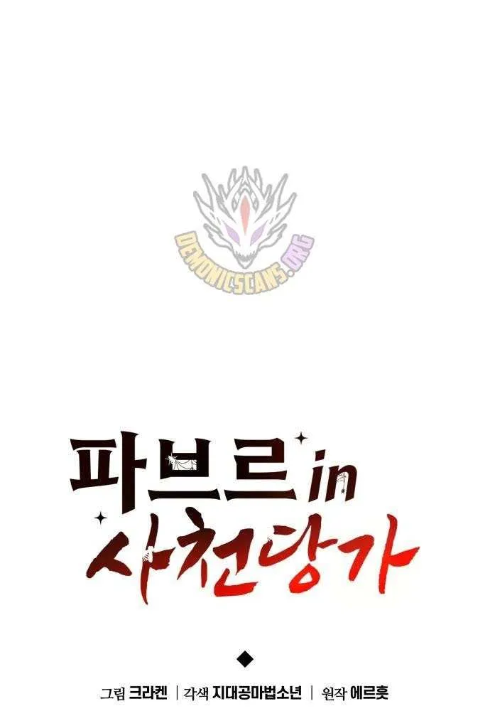 The Poison Master of Sacheondang Clan Chapter 54 page 34 - 