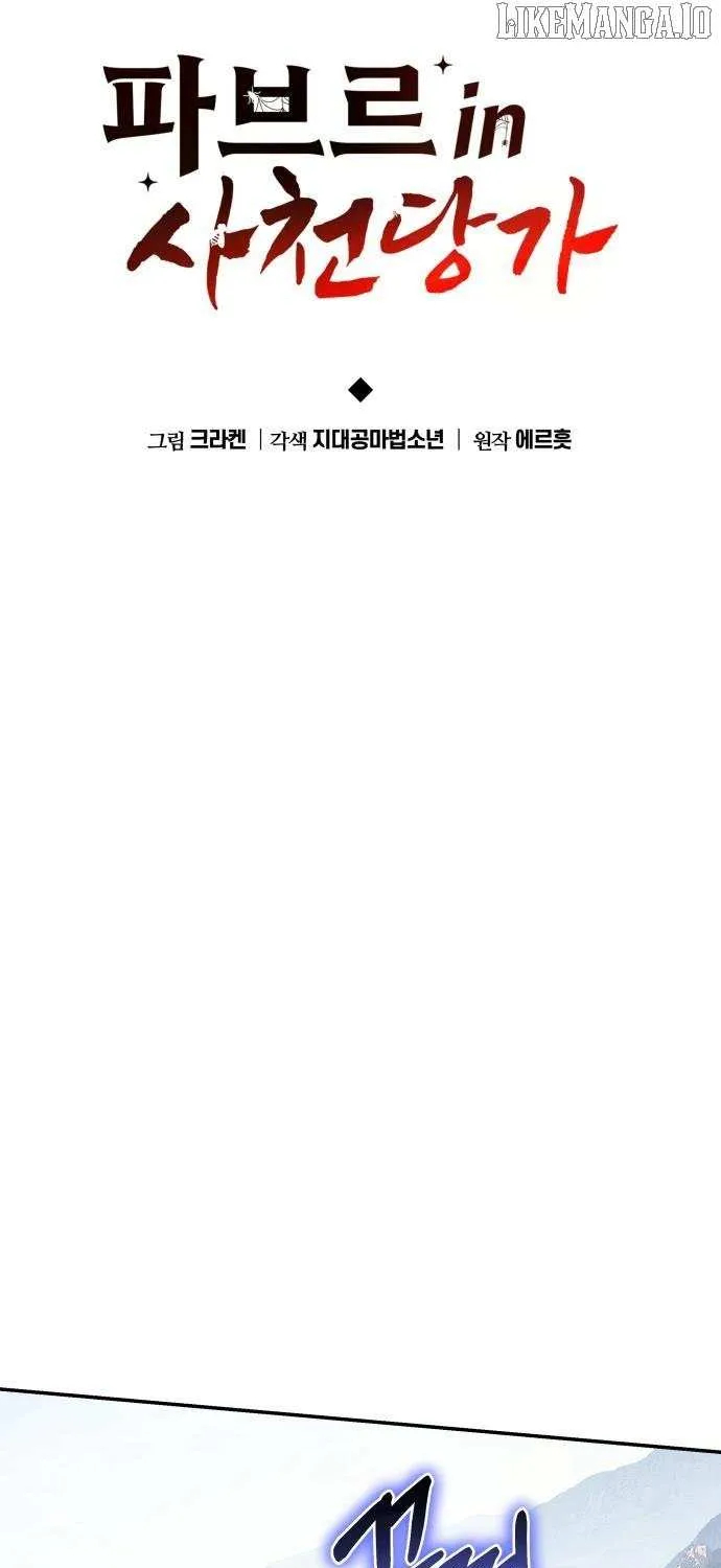 The Poison Master of Sacheondang Clan Chapter 55 page 34 - 