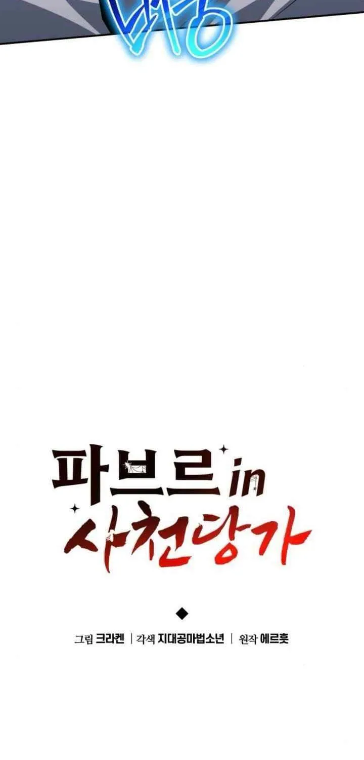 The Poison Master of Sacheondang Clan Chapter 56 page 52 - 