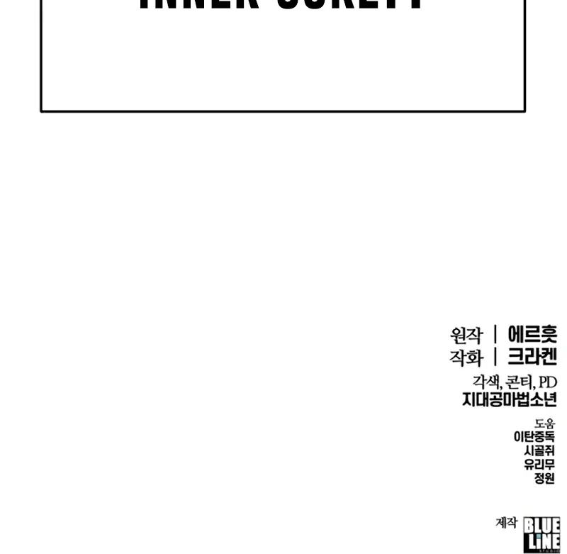 The Poison Master of Sacheondang Clan Chapter 59 page 180 - 