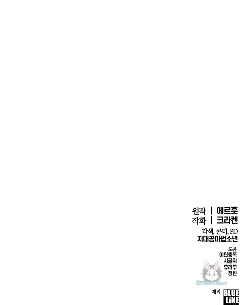 The Poison Master of Sacheondang Clan Chapter 63 page 181 - 