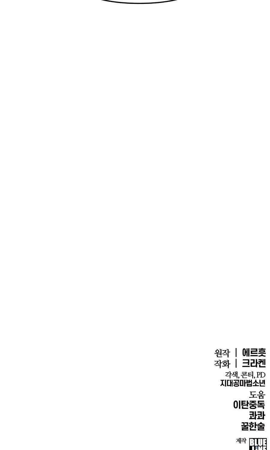 The Poison Master of Sacheondang Clan Chapter 7 page 144 - 
