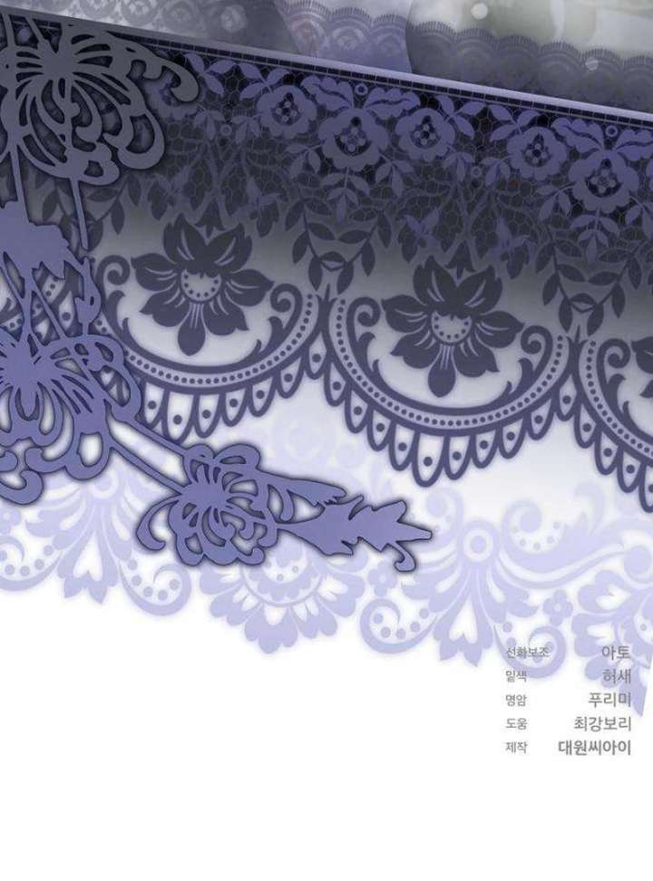 The Poisoned Goblet: The Princess Filled With Poison Chapter 14 page 131 - 