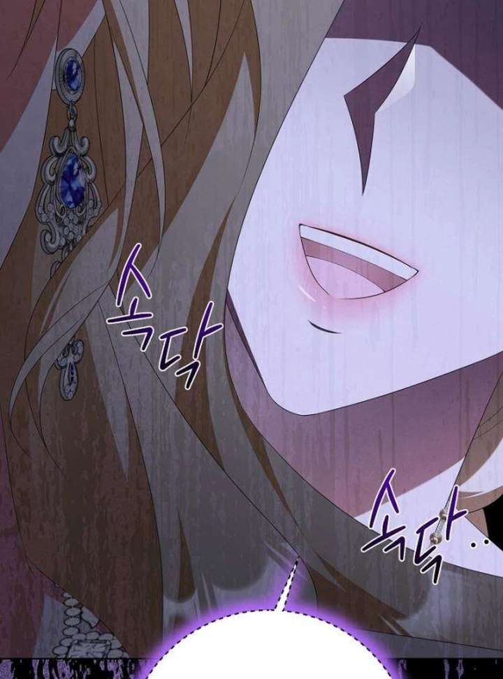 The Poisoned Goblet: The Princess Filled With Poison Chapter 14 page 70 - 