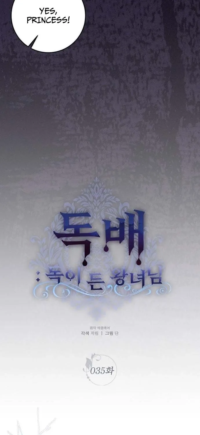 The Poisoned Goblet: The Princess Filled With Poison Chapter 35 page 29 - 
