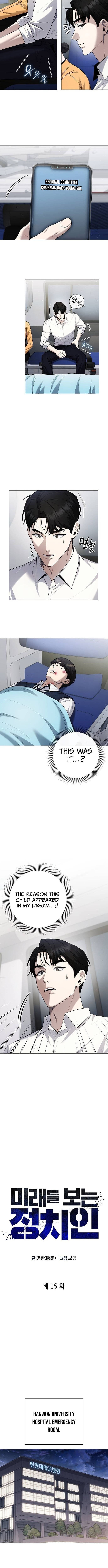 The Politician Who Can See the Future Chapter 15 page 7 - 