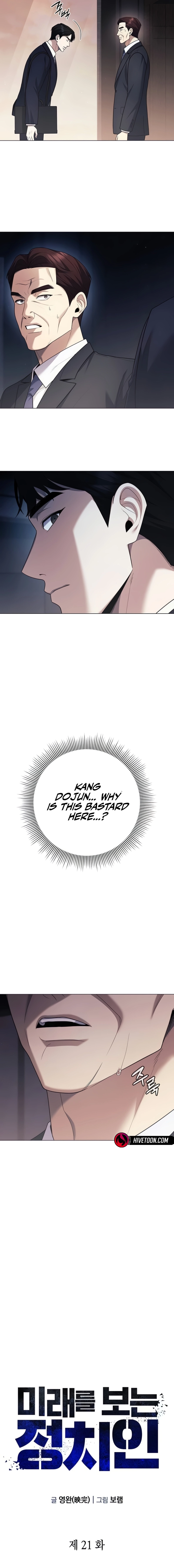 The Politician Who Can See the Future Chapter 21 page 11 - 
