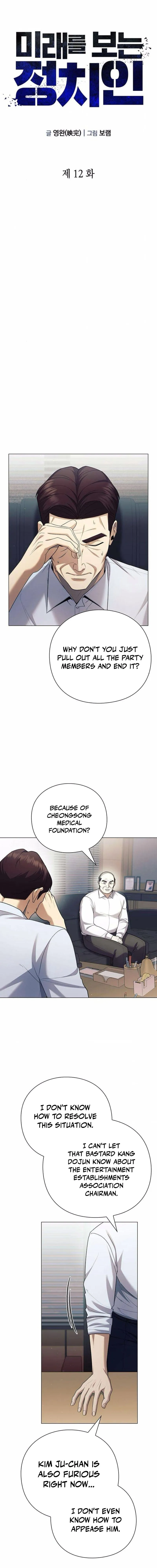 The Politician Who Sees the Future Chapter 12 page 7 - 