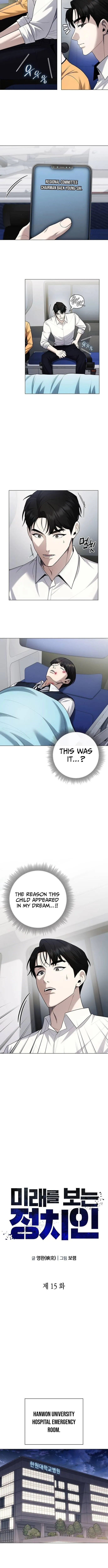 The Politician Who Sees the Future Chapter 15 page 7 - 