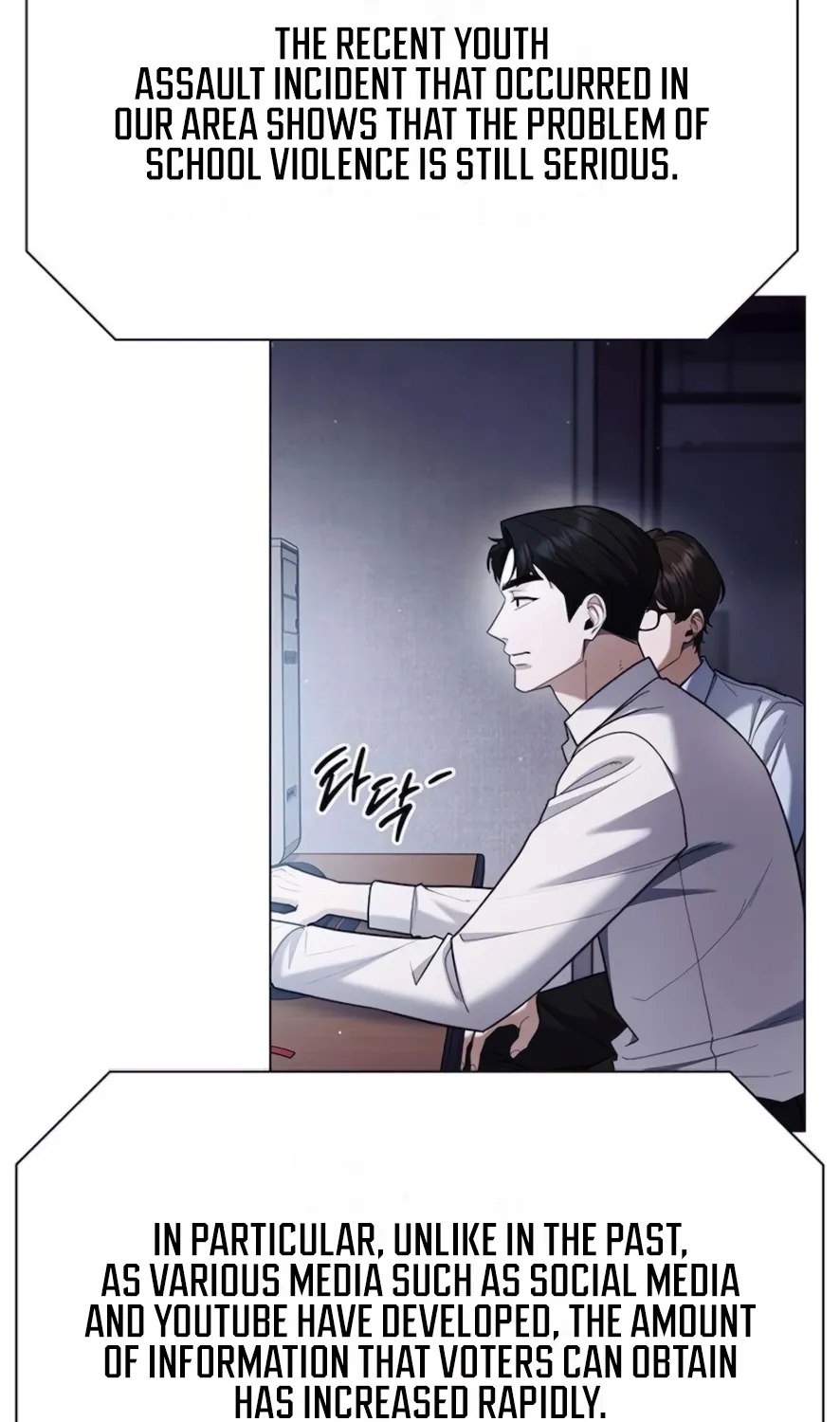 The Politician Who Sees the Future Chapter 17 page 9 - 