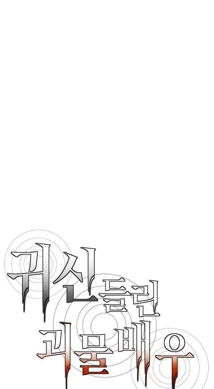 The Possessed Acting Prodigy Chapter 18 page 22 - 
