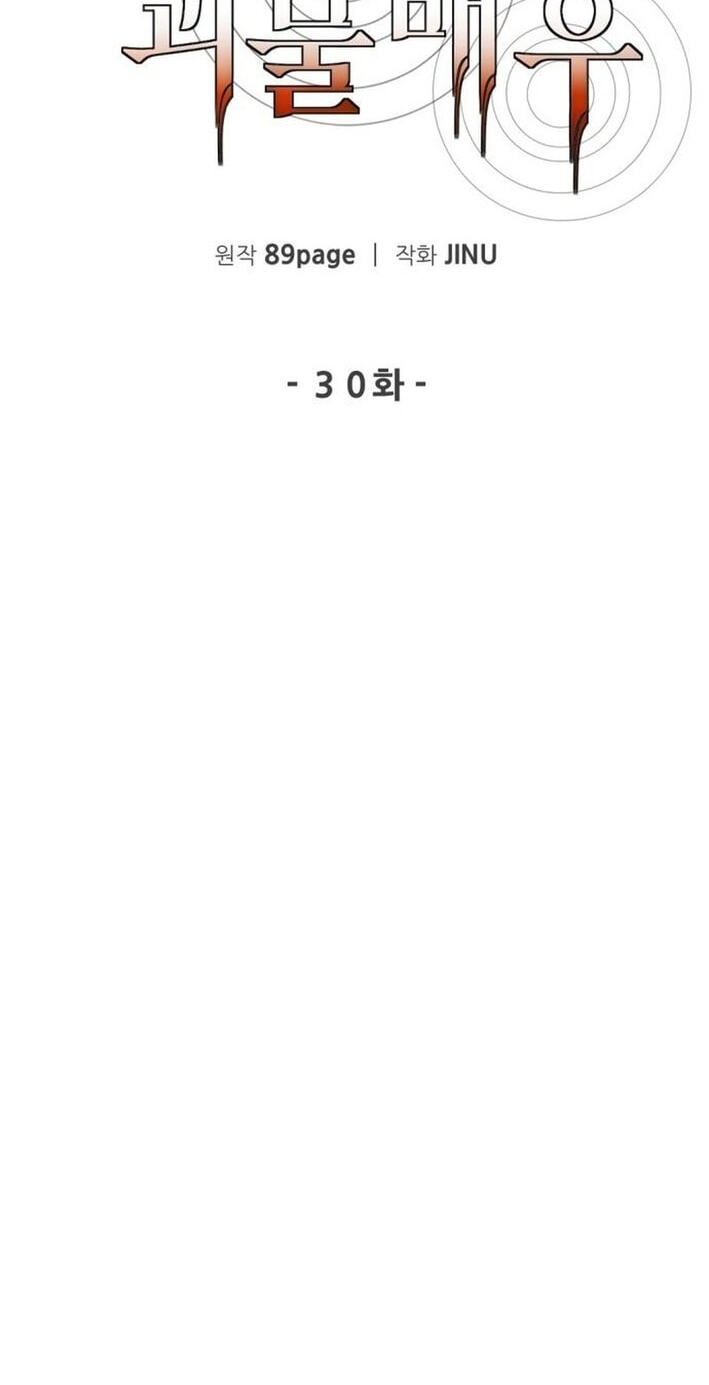 The Possessed Acting Prodigy Chapter 30 page 30 - 