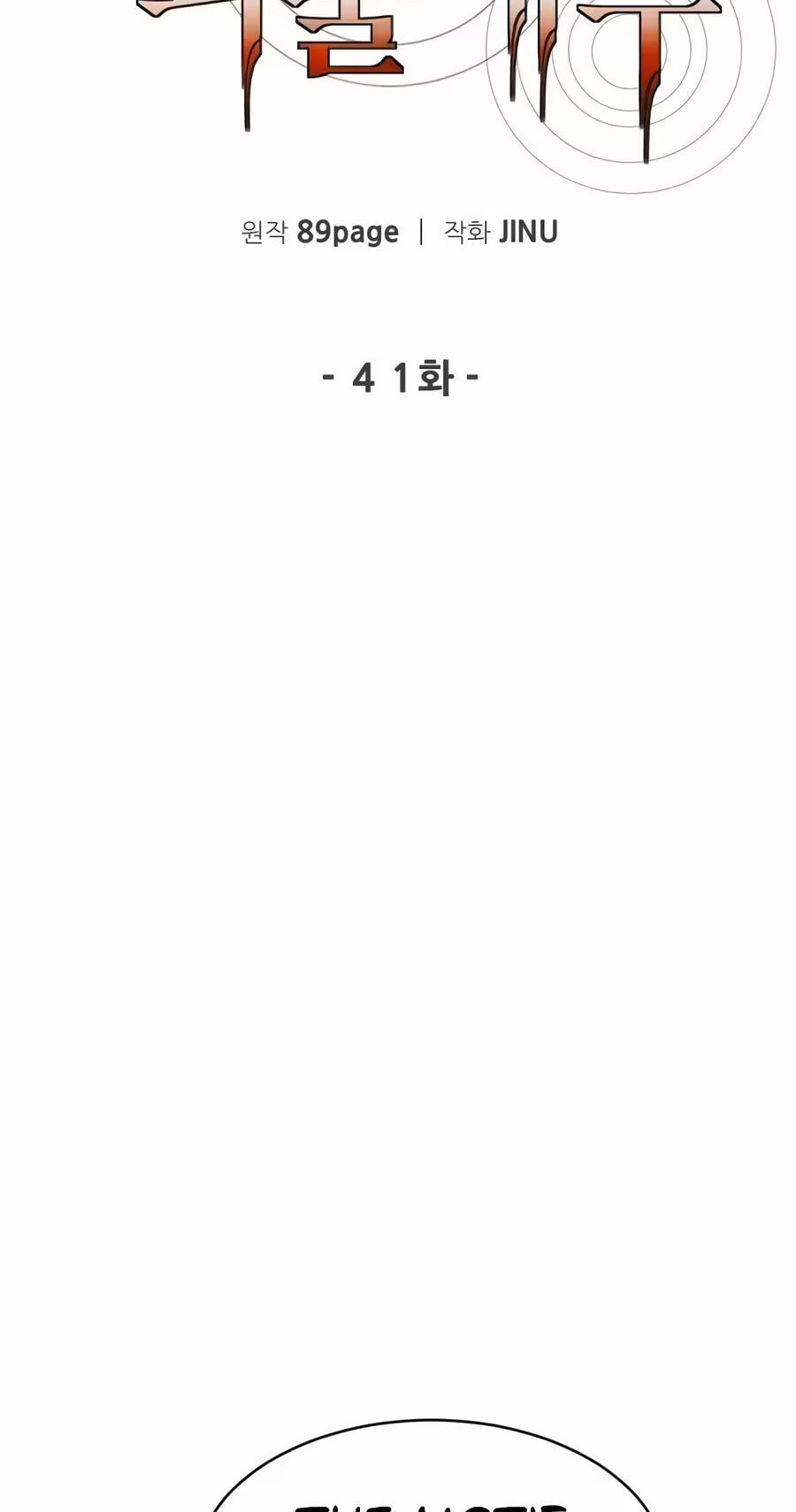 The Possessed Acting Prodigy Chapter 41 page 23 - 