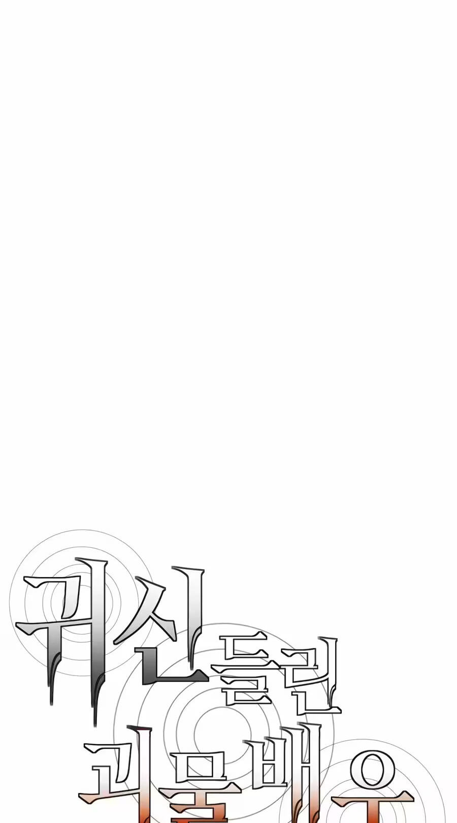 The Possessed Acting Prodigy Chapter 43 page 39 - 