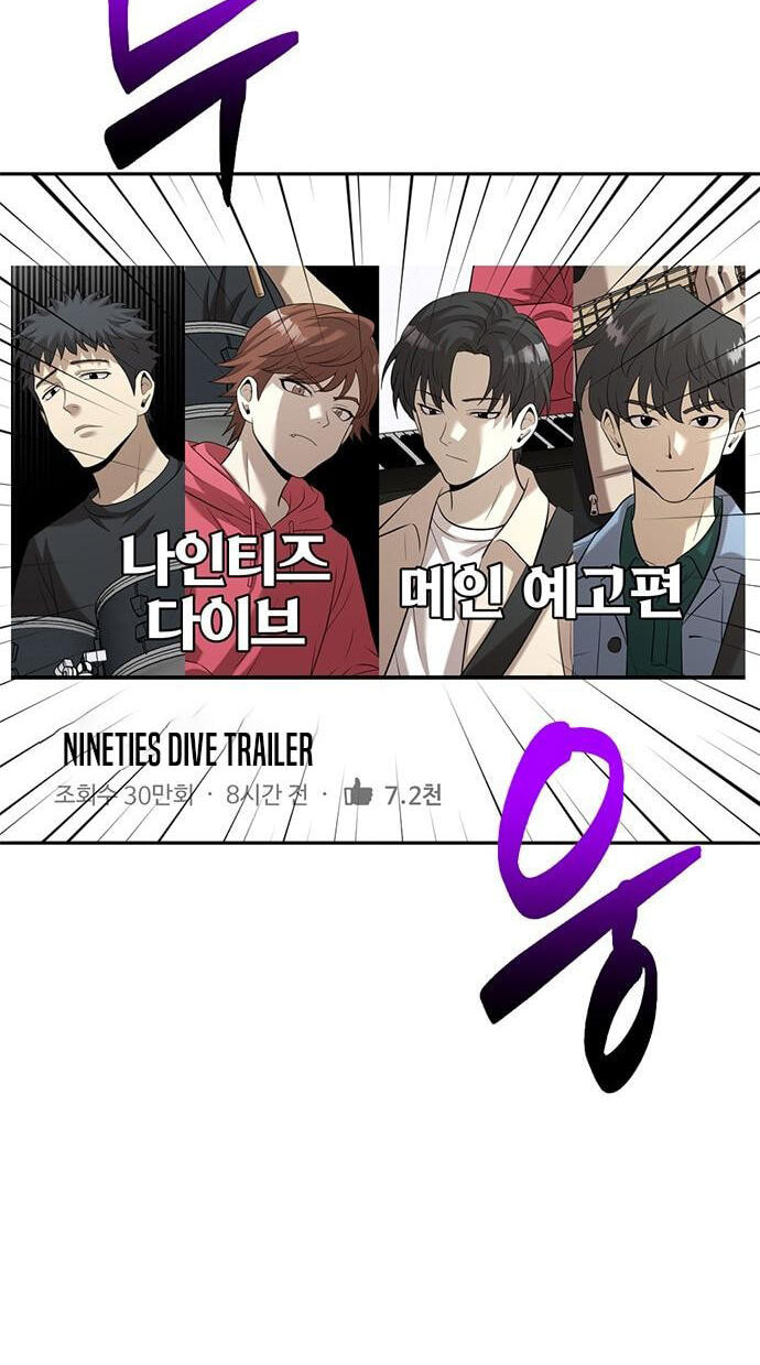 The Possessed Acting Prodigy Chapter 48 page 47 - 