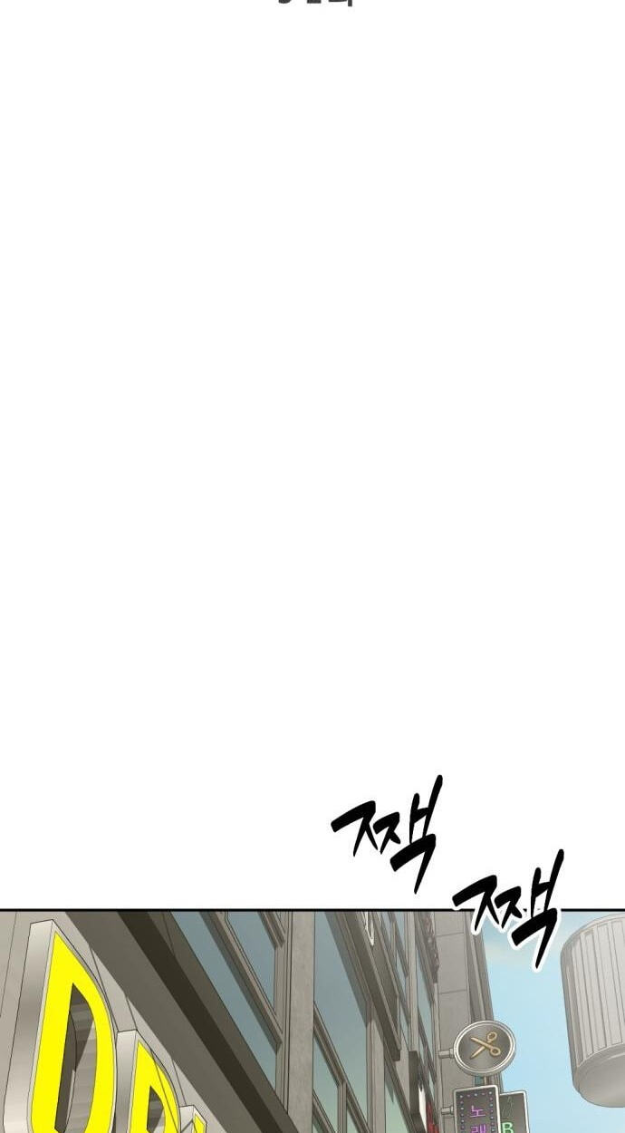 The Possessed Acting Prodigy Chapter 52 page 47 - 