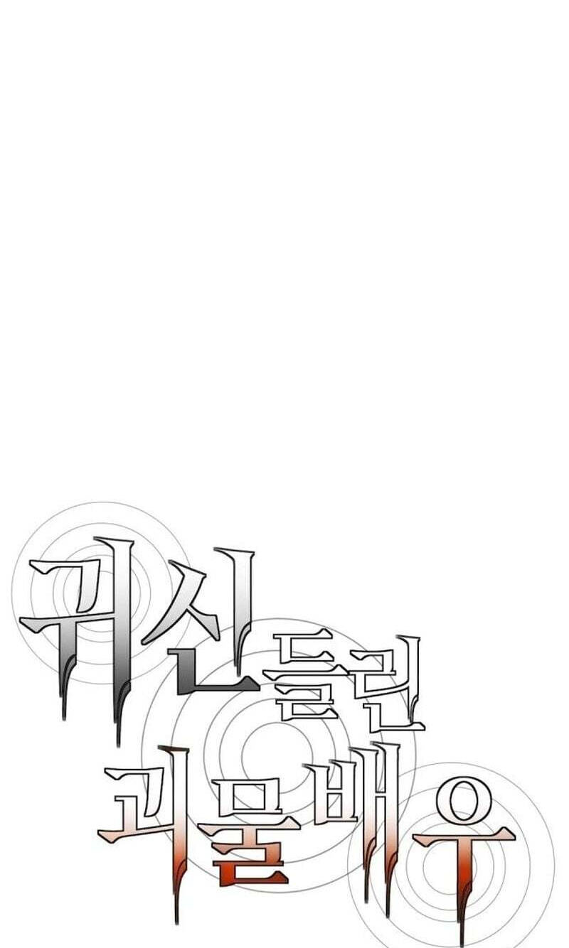 The Possessed Acting Prodigy Chapter 54 page 29 - 