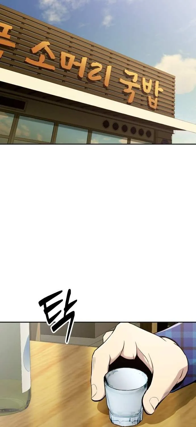 The Possessed Prodigy Actor Chapter 1 page 13 - 