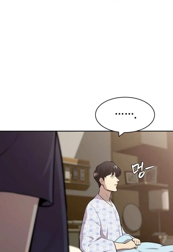 The Possessed Prodigy Actor Chapter 1 page 78 - 