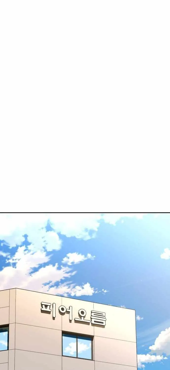 The Possessed Prodigy Actor Chapter 19 page 22 - 