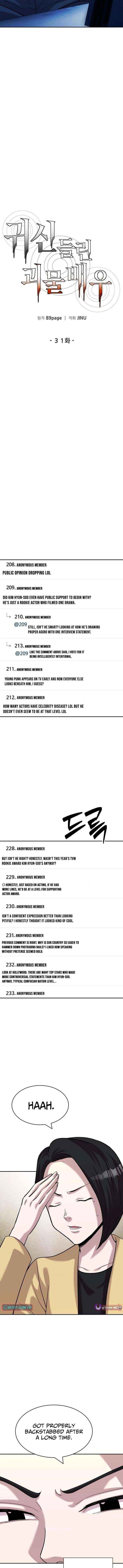The Possessed Prodigy Actor Chapter 31 page 4 - 