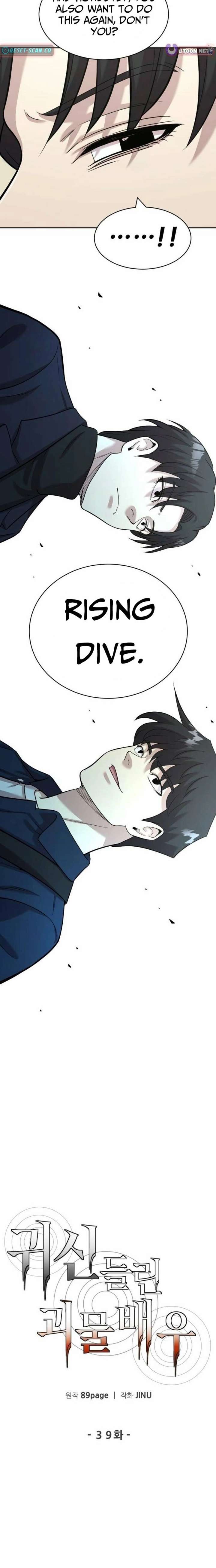 The Possessed Prodigy Actor Chapter 39 page 13 - 
