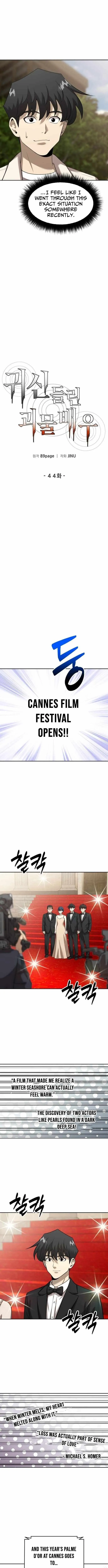 The Possessed Prodigy Actor Chapter 44 page 7 - 