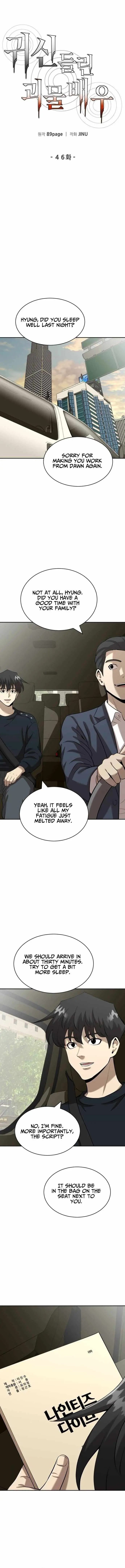 The Possessed Prodigy Actor Chapter 46 page 5 - 