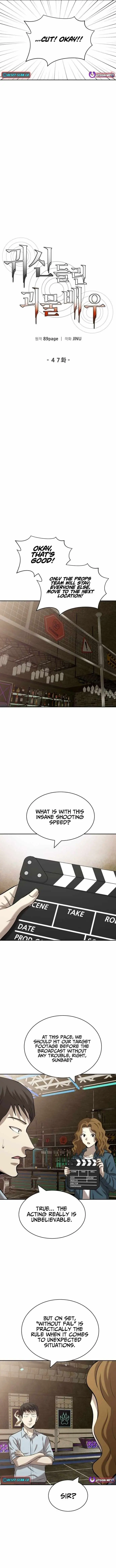 The Possessed Prodigy Actor Chapter 47 page 6 - 