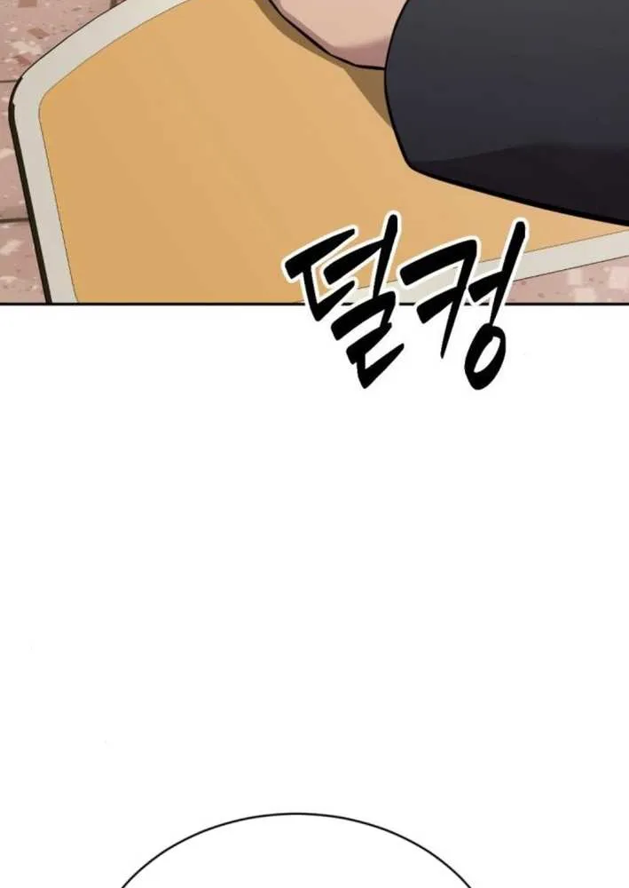The Possessed Prodigy Actor Chapter 7 page 84 - 