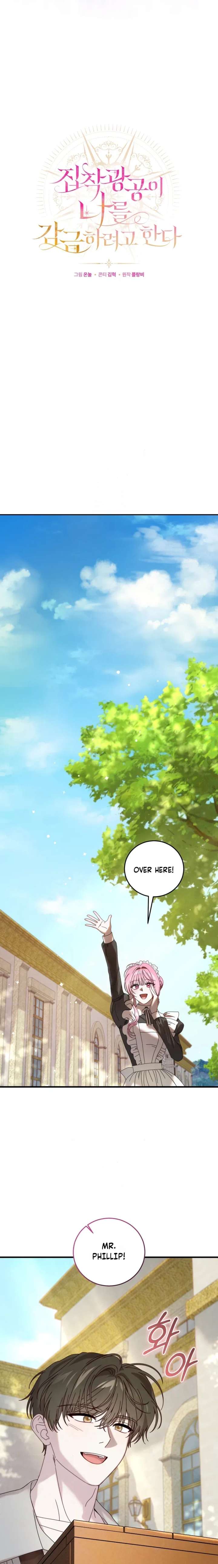The Possessive Madman Is Trying to Imprison Me Chapter 29 page 9 - 