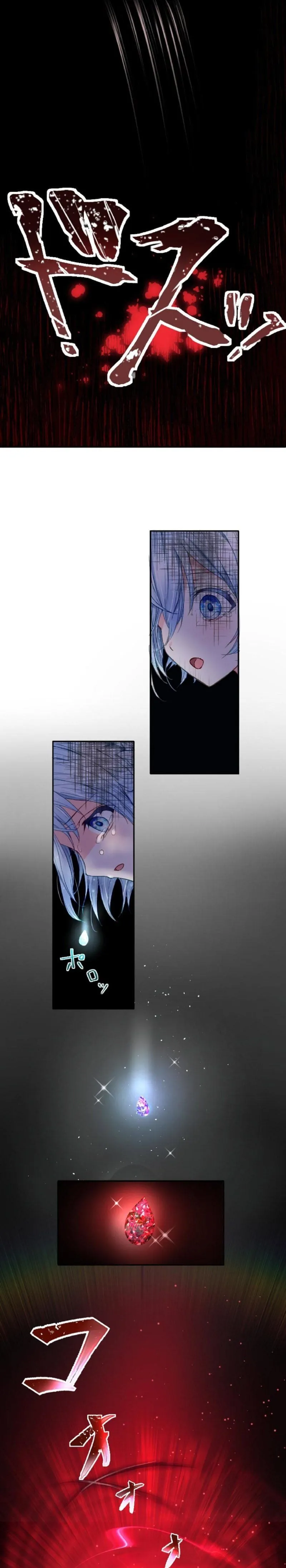 The Precious Girl Does Not Shed Tears Chapter 1 page 18 - 