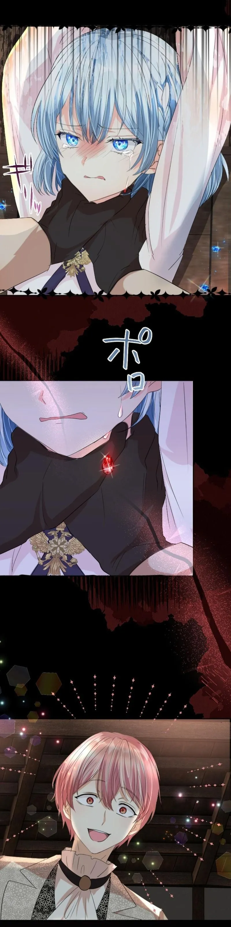 The Precious Girl Does Not Shed Tears Chapter 12 page 17 - 