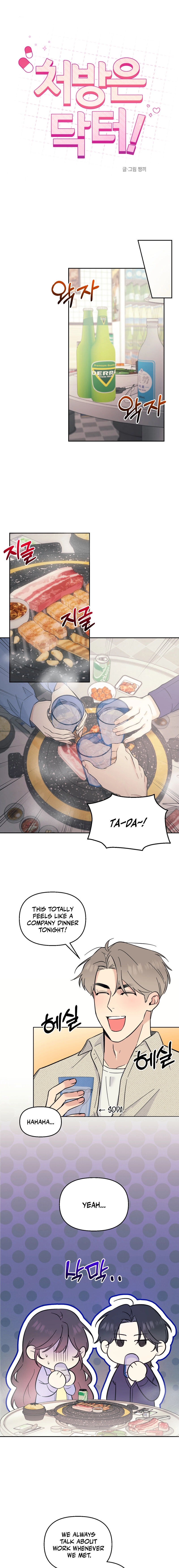The Prescription Is Doctor! Chapter 10 page 1 - 