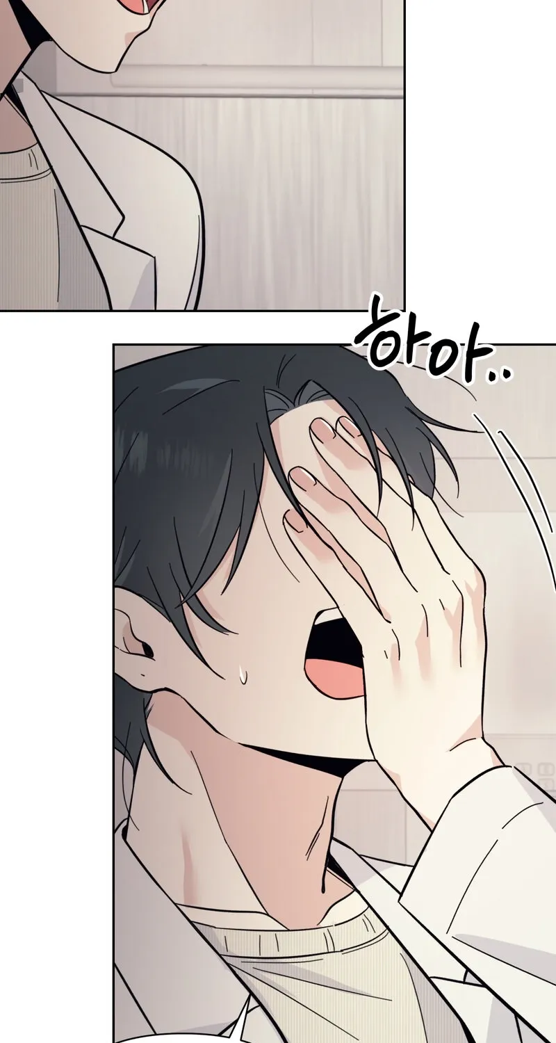 The Prescription Is Doctor! Chapter 14 page 53 - 