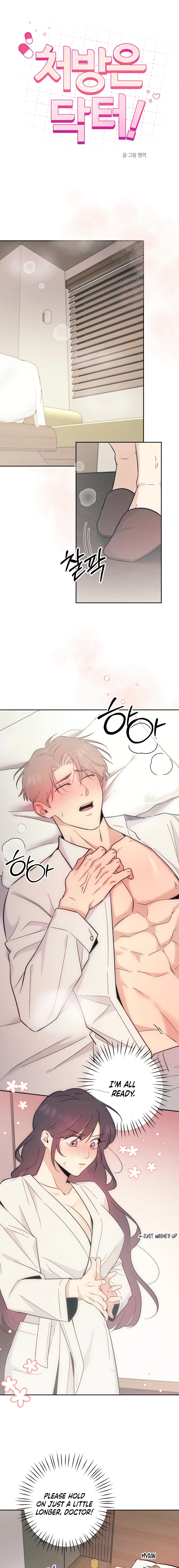 The Prescription Is Doctor! Chapter 20 page 1 - 