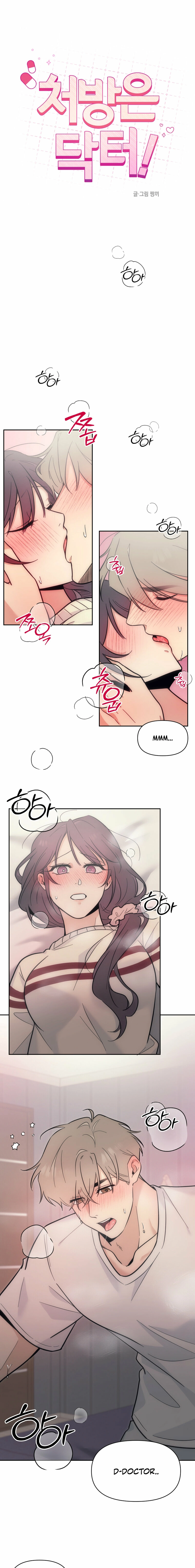 The Prescription Is Doctor! Chapter 7 page 1 - 